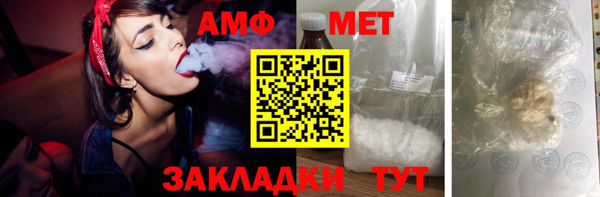 Новозыбков  АМФЕТАМИН  АМФЕТАМИН  Вход с VPN  АМФ Premium 