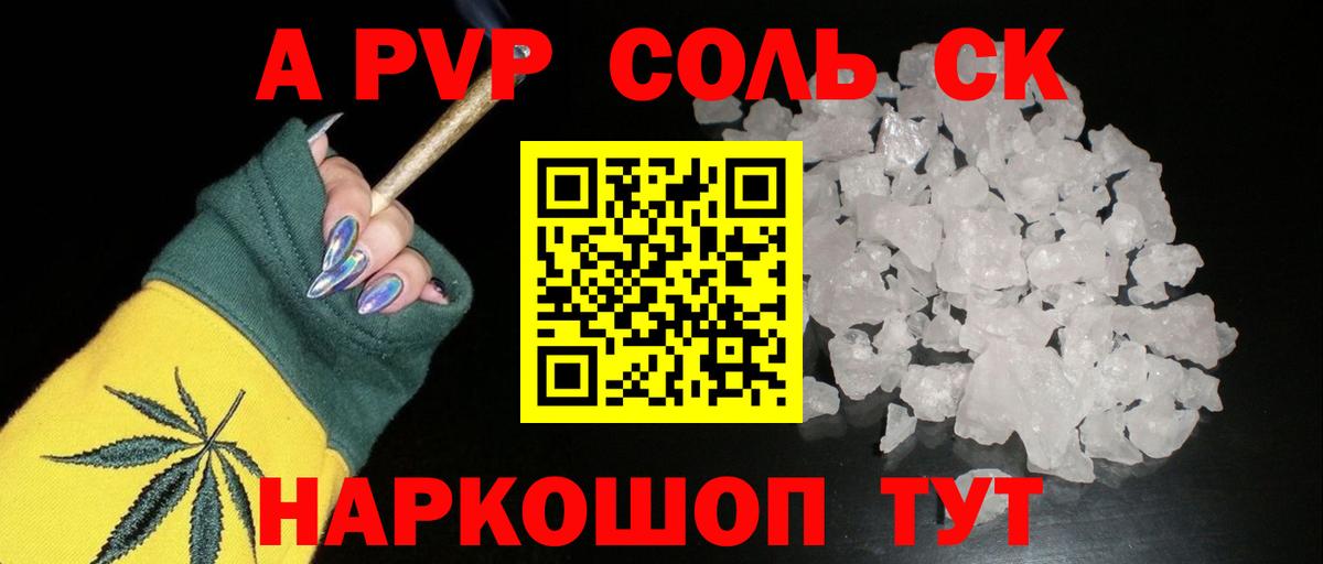 APVP СК КРИС Новозыбков