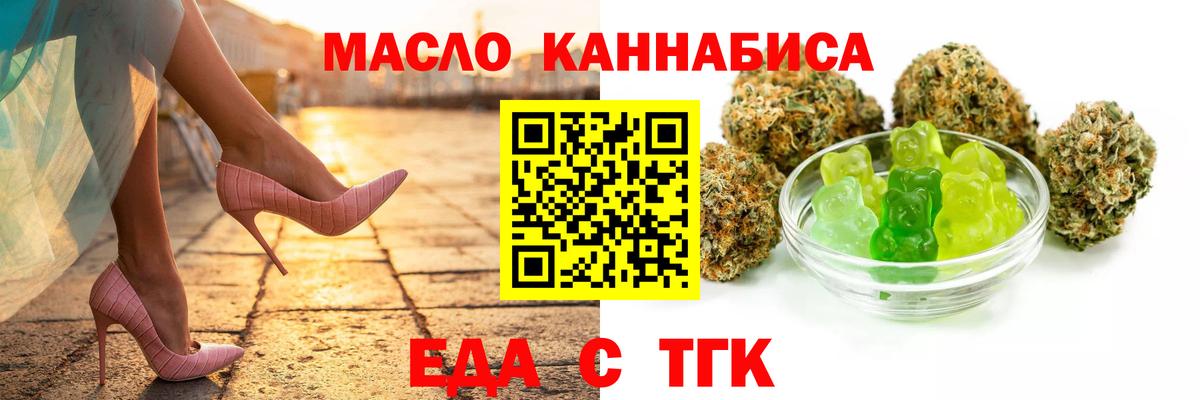 Новозыбков  Еда ТГК конопля  Вход с VPN 