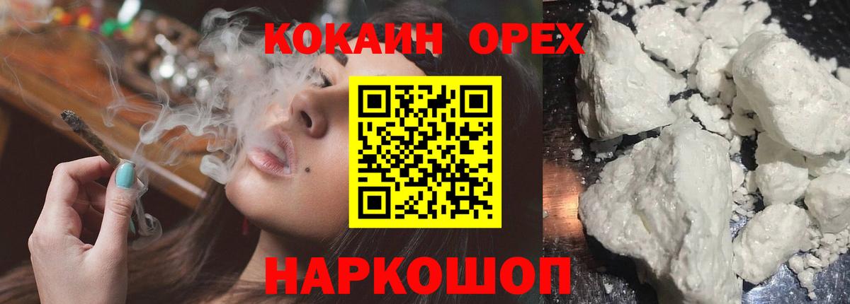 COCAIN Columbia Новозыбков