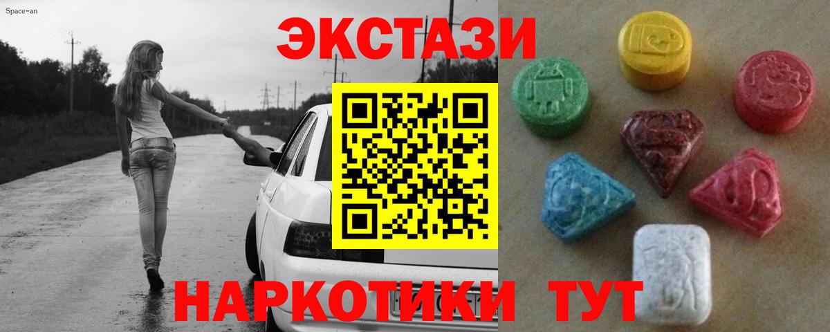 Экстази  Вход с VPN  ЭКСТАЗИ ешки  Новозыбков  Экстази Philipp Plein 
