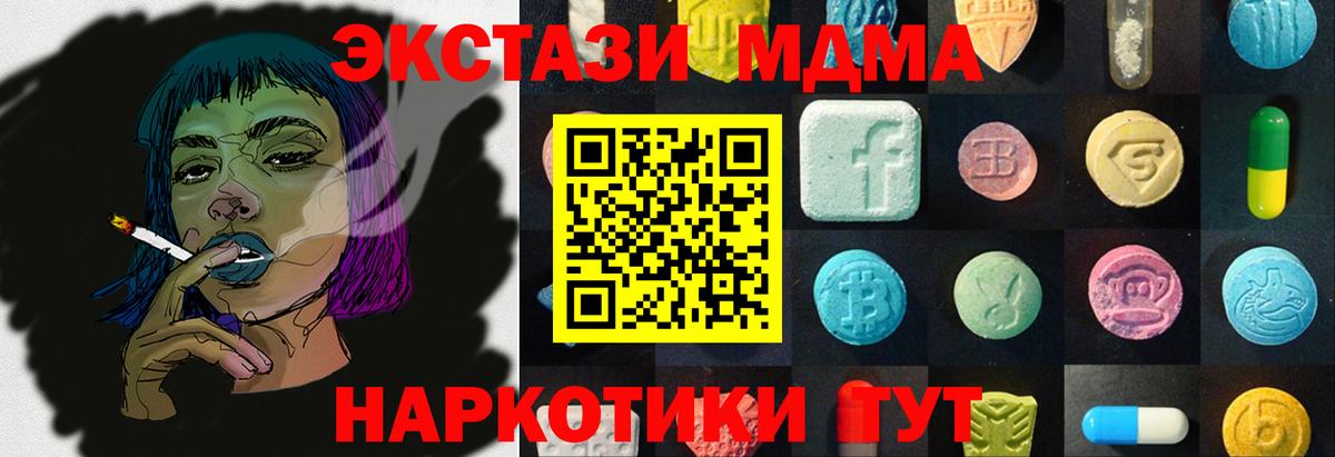 Экстази 99% Новозыбков