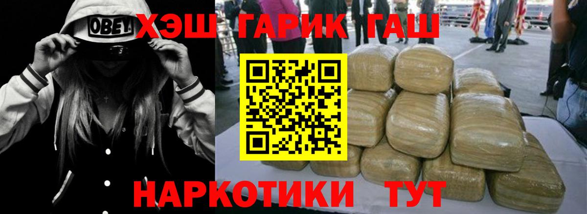Гашиш ice o lator  Гашиш Cannabis  Вход с VPN  Новозыбков 
