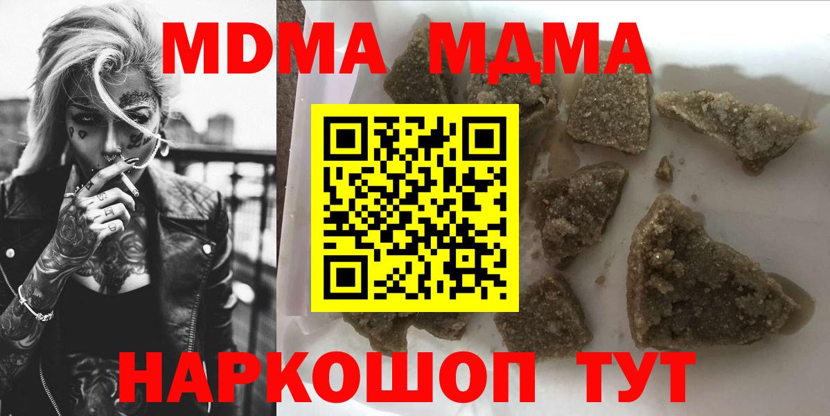 Новозыбков  МДМА VHQ  MDMA  Вход с VPN  МДМА crystal 