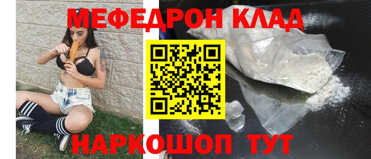 Новозыбков  МЯУ-МЯУ 4 MMC  МЯУ-МЯУ мука  Вход с VPN 