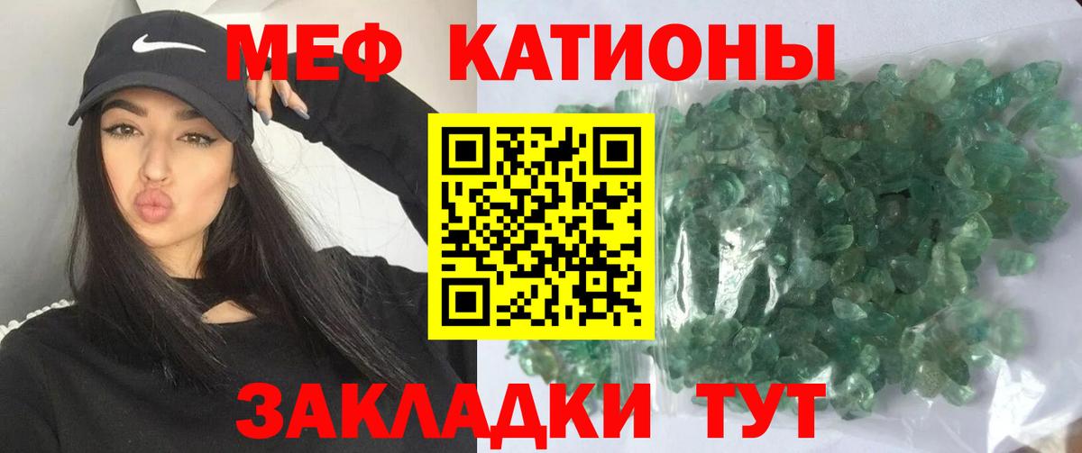 МЕФ мука Новозыбков