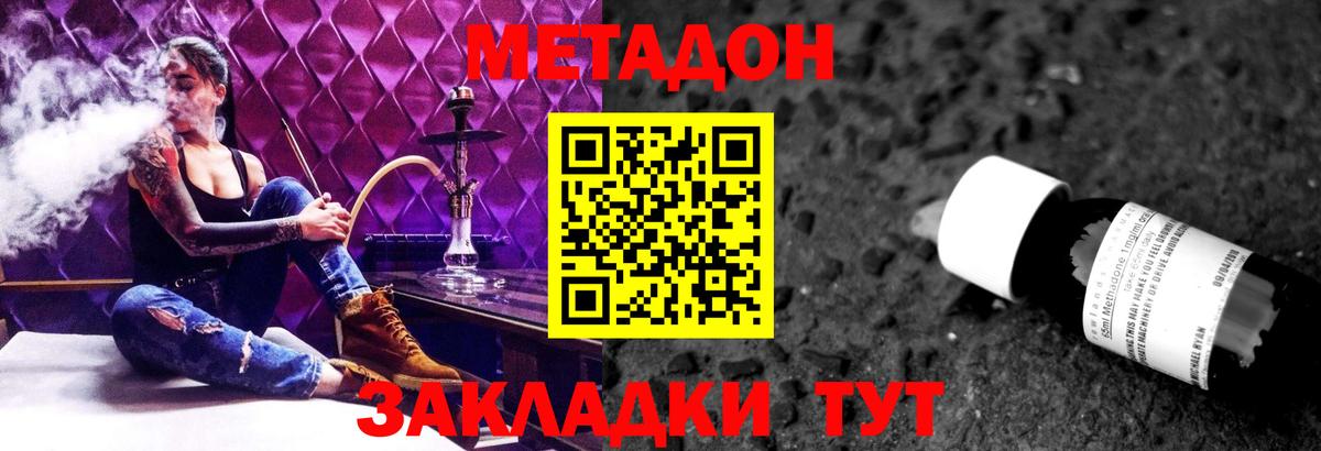 ссылка на мегу сайт  МЕТАДОН кристалл  Вход с VPN  Новозыбков  Метадон methadone 