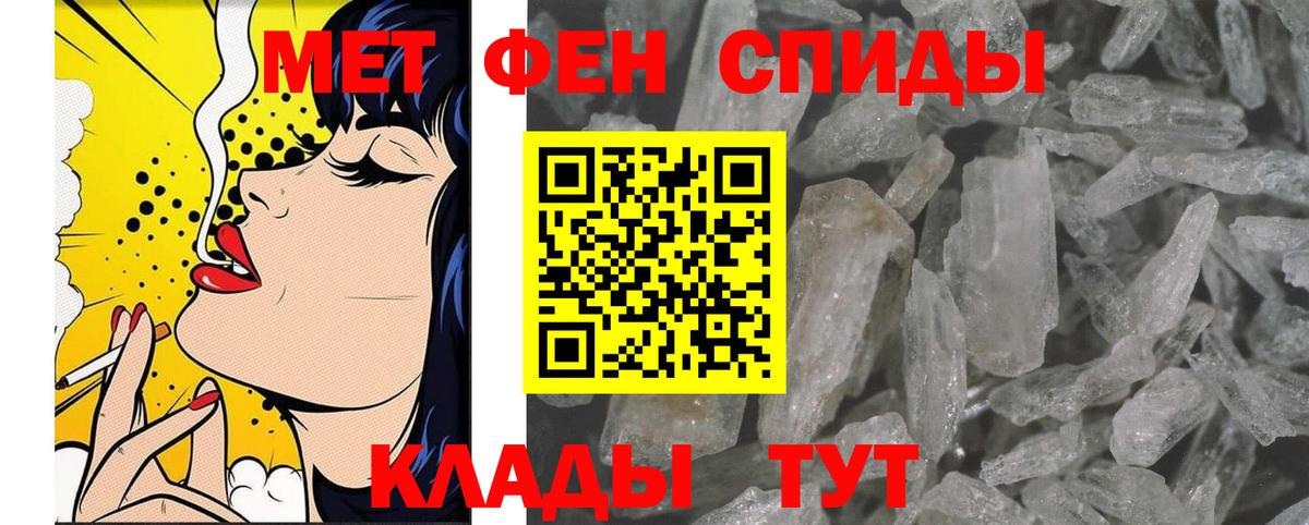 Новозыбков  Метамфетамин  Вход с VPN  Первитин мет  Первитин мет 