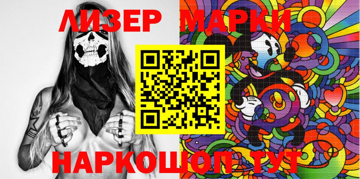 Марки N-bome  Марки NBOMe 1,5мг  Вход с VPN  Марки NBOMe 1,5мг  Новозыбков 