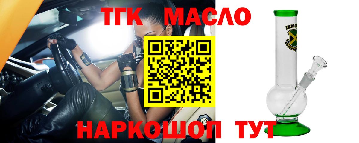 Дистиллят ТГК вейп с тгк  купить наркотик  Новозыбков  Вход с VPN 