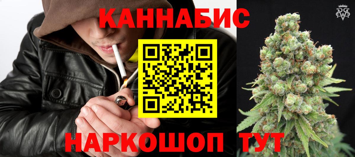 Новозыбков  Бошки Шишки гибрид  Канабис THC 21%  МАРИХУАНА THC 21%  Вход с VPN  Конопля THC 21% 